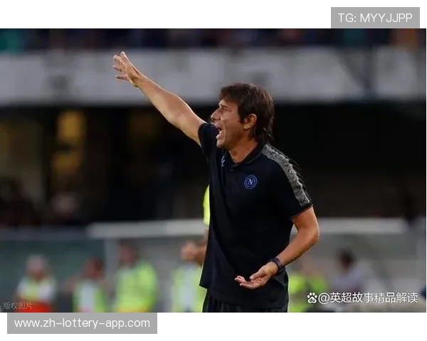 孔蒂执教历程与战术风格解析：从英超到意甲的精彩征程