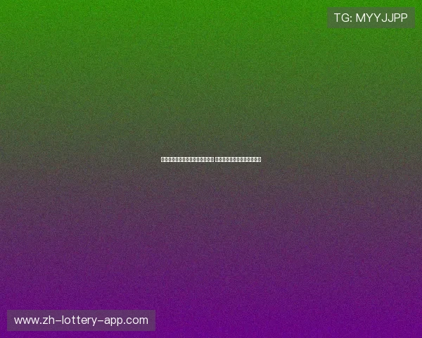 孙颖莎挑战伊藤美诚激战全程直播 回顾乒坛巅峰对决的精彩瞬间